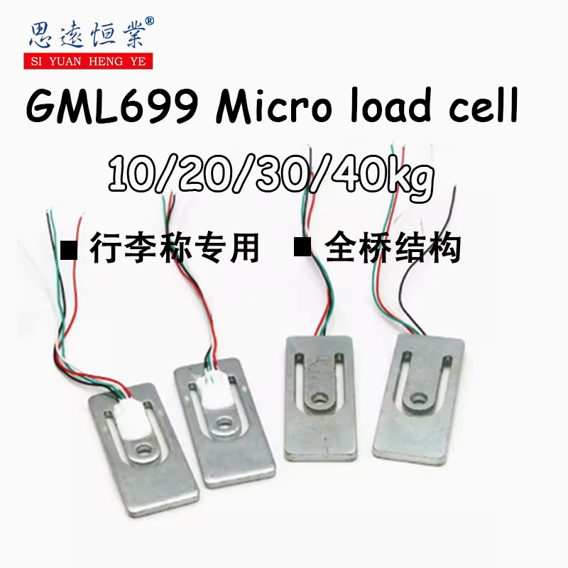 Muscle Sensor Emg - 1 шт., датчик веса багажа GML699,